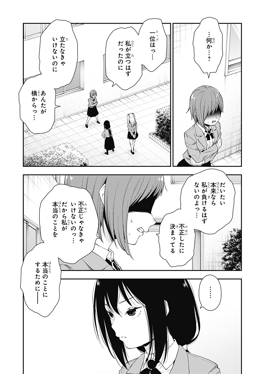 Oboro to Machi - Chapter 1 - Page 57